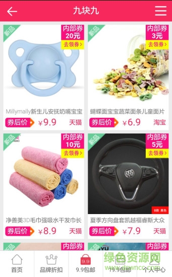 狗铺子软件 v0.8.83 安卓版0