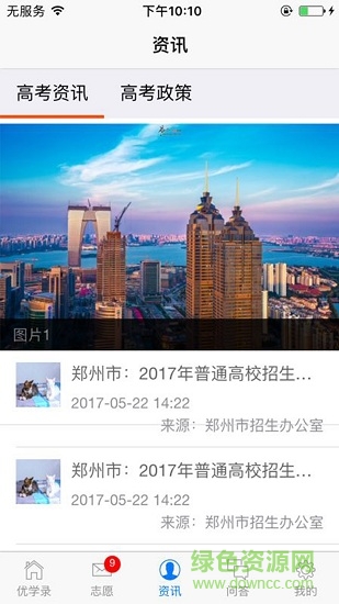 优学录手机版 v1.0.1 安卓版0