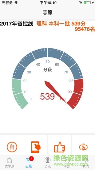 优学录手机版 v1.0.1 安卓版1