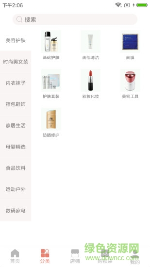 神奇铺子 v1.5.5 安卓版0