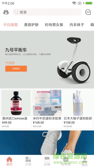 神奇铺子 v1.5.5 安卓版3