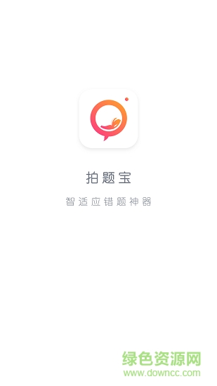 笔声错题本 v1.0.0 安卓版0