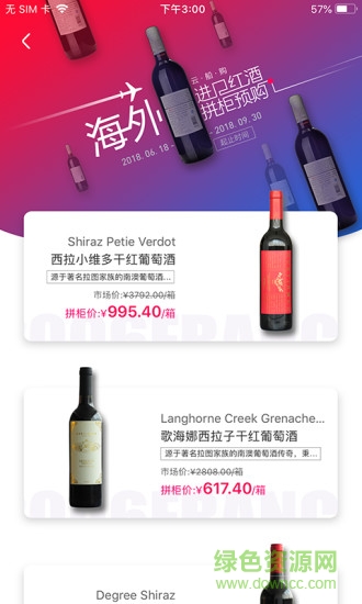 云船购 v2.0.0 安卓版0