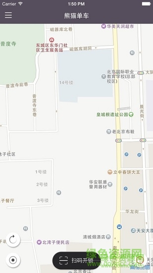 熊猫单车(成都单车租借) v1.46 安卓版1