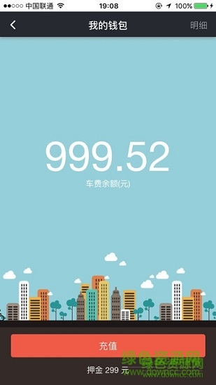 欧拜单车手机版(ohbike) v1.1.6 安卓版0