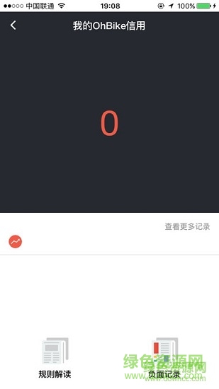 欧拜单车手机版(ohbike) v1.1.6 安卓版2