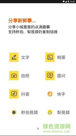 十堰印象 v0.0.14 安卓版2
