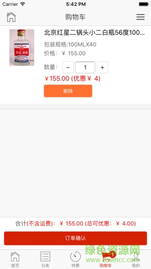 与时酒水 v1.0.3 安卓版0