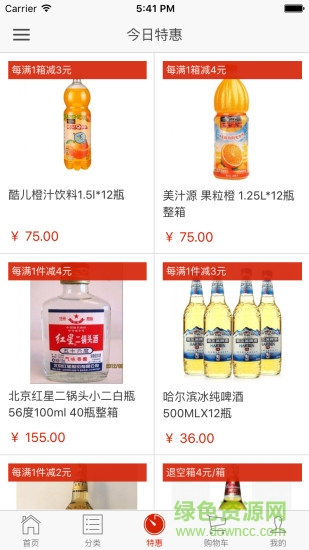 与时酒水 v1.0.3 安卓版1