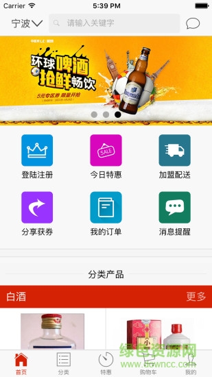 与时酒水 v1.0.3 安卓版3