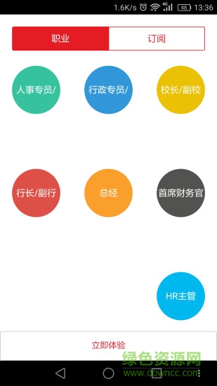 培训家 v2.0 安卓版1