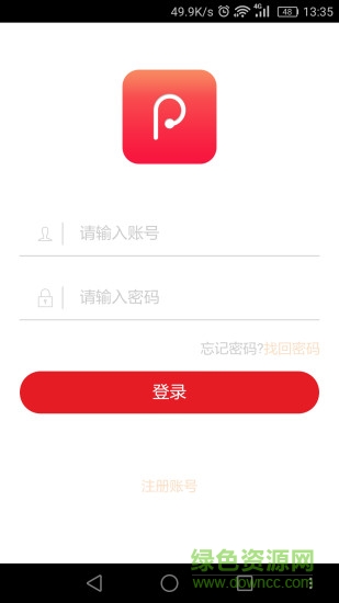 培训家 v2.0 安卓版0