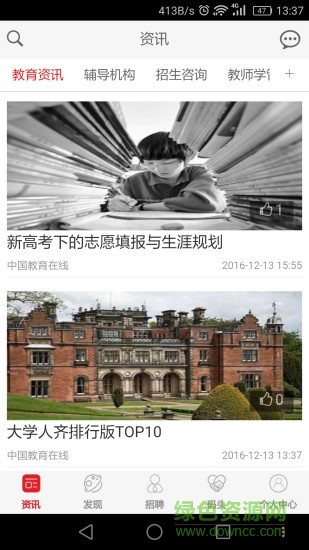 培训家 v2.0 安卓版2