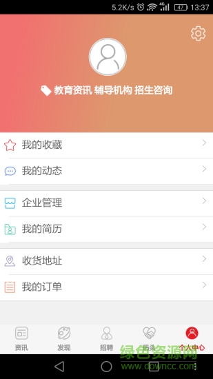 培训家 v2.0 安卓版3