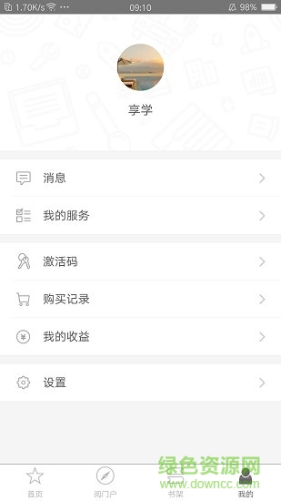 享学 v2.35.055 安卓版0
