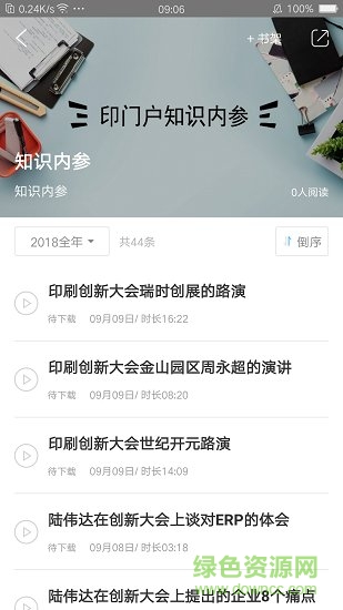 享学 v2.35.055 安卓版1