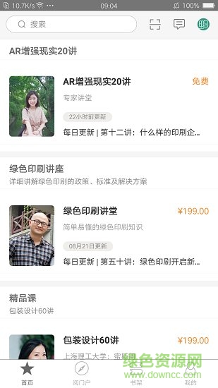 享学 v2.35.055 安卓版2