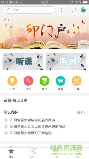 享学 v2.35.055 安卓版3