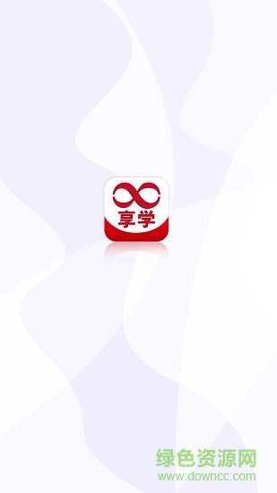 享学 v2.35.055 安卓版4