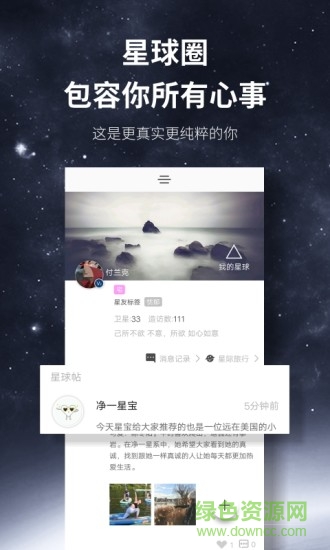 净一咨询 v1.0.2 安卓版1