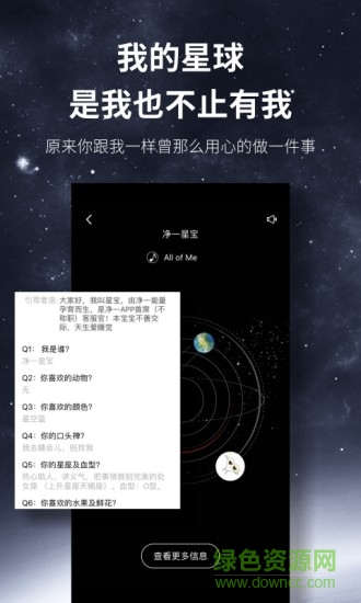 净一咨询 v1.0.2 安卓版2