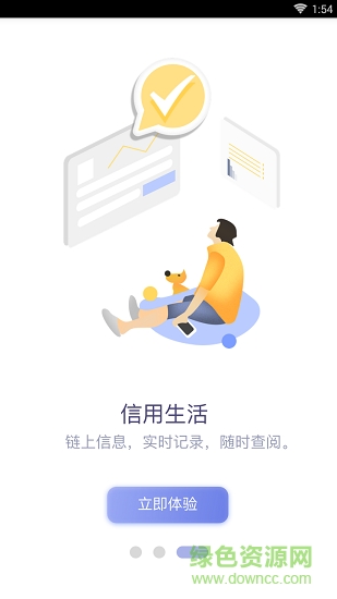 vipark停车 v1.0.0 安卓版3