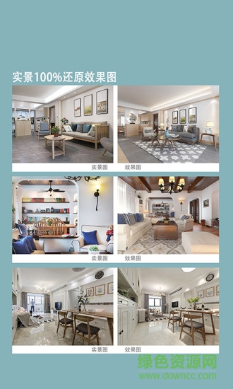 上品美舍装饰 v2.3.1 安卓版1