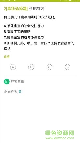 育婴师软件 v2.2.0 安卓版3