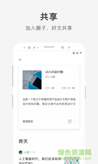 享读reread v1.0.4 安卓版0