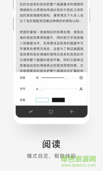 享读reread v1.0.4 安卓版1
