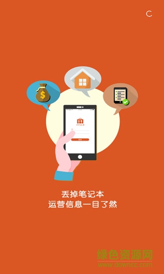 早点到运营 v1.9 安卓版0