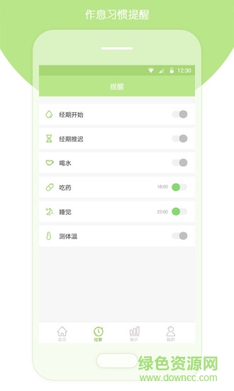 安全期测算器 v1.2.3 安卓版3