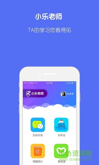 小乐老师 v1.2.0 安卓版0