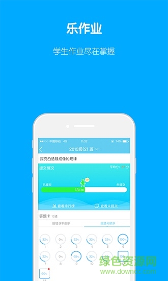 小乐老师 v1.2.0 安卓版1