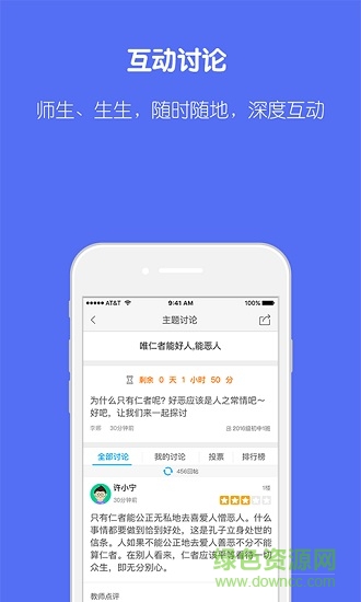 小乐老师 v1.2.0 安卓版2
