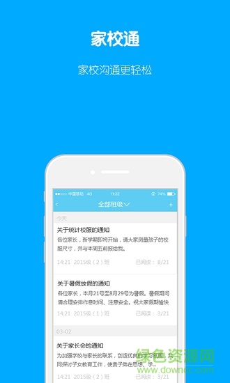 小乐老师 v1.2.0 安卓版3