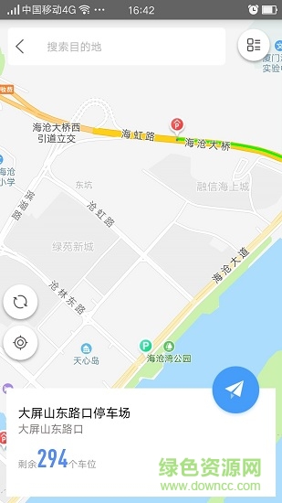 厦门e停车 v1.06 安卓版0