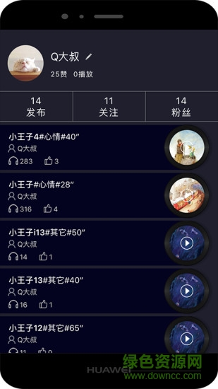 逗声(录音软件) v1.2 安卓版0