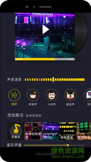 逗声(录音软件) v1.2 安卓版2