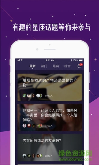 莉莉斯星座 v2.3.0 安卓版1