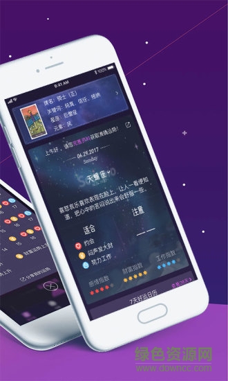 莉莉斯星座 v2.3.0 安卓版2