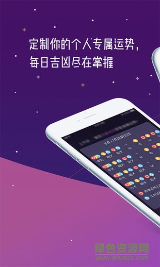 莉莉斯星座 v2.3.0 安卓版0