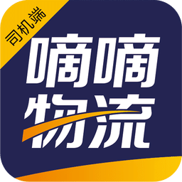 嘀嘀物流司机端didisteeldriver