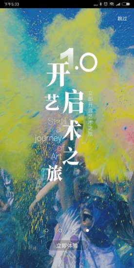 艺直聘 v3.5.9 官方安卓版0