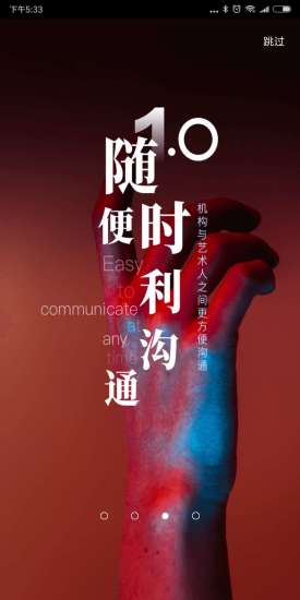 艺直聘 v3.5.9 官方安卓版3