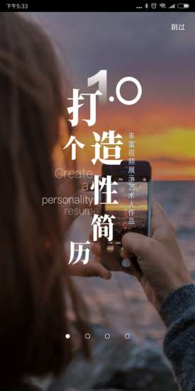 艺直聘 v3.5.9 官方安卓版1
