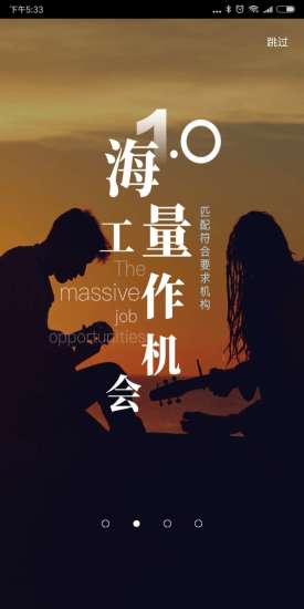 艺直聘 v3.5.9 官方安卓版2