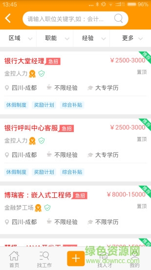 犀牛直聘 v1.0 安卓版0