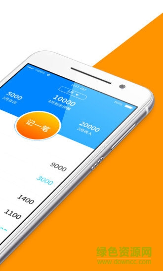闲花花(记账软件) v2.0 安卓版0