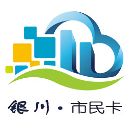 银川市民卡